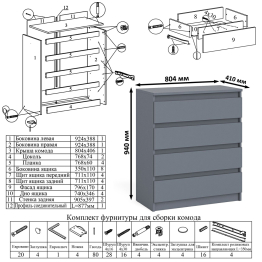 Комод 800 4-ре ящика Мори и двухтумбовый компьютерный стол МС-2