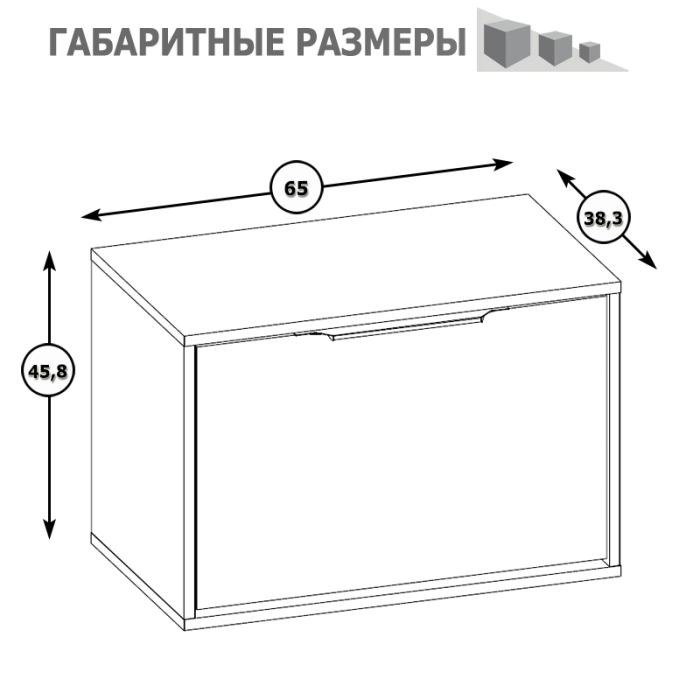 Тумбы, Обувница Куба 13.58