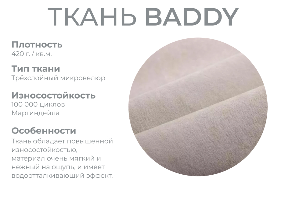 Диваны с ящиком для белья, Модульный диван Майами-2,микровелюр,антивандальная и водостойкая ткань,венеция