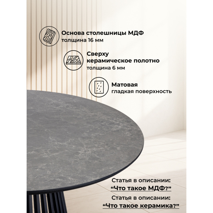 Обеденные столы, Керамический стол Нэнси 110