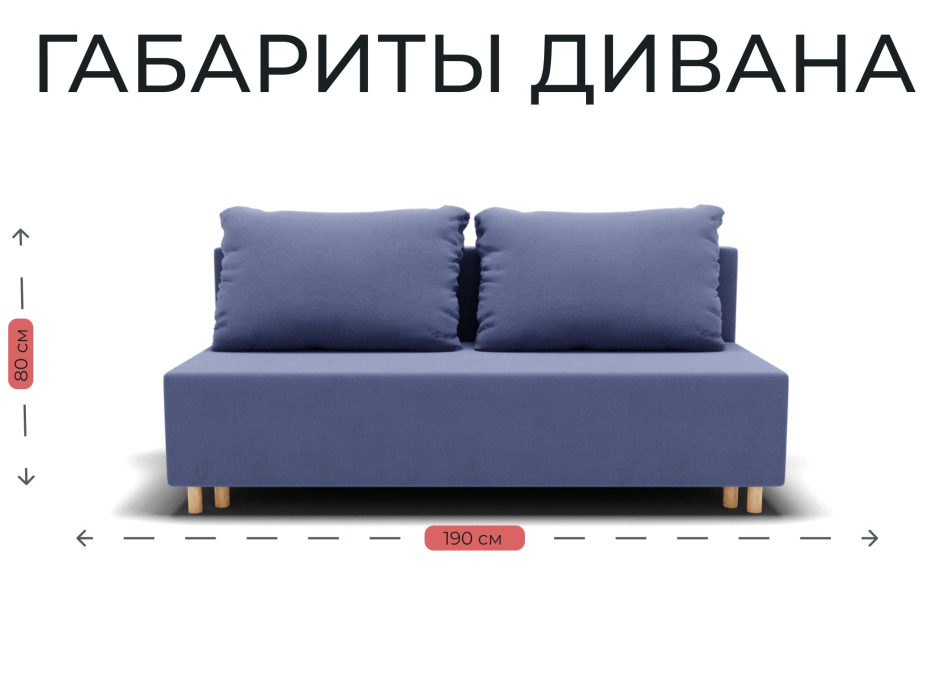 Диваны еврокнижки, Прямой диван Лофт,еврокнижка,велюр