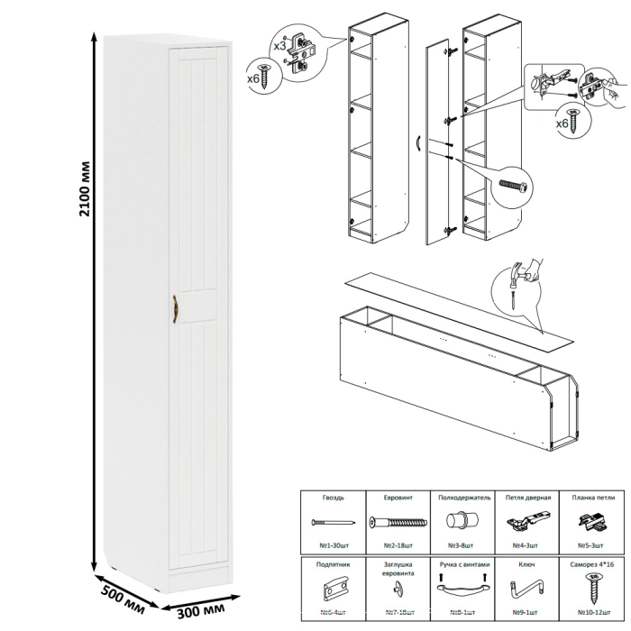 Прихожие, Тумба для обуви две секции в прихожую П-6-500 с пеналом и шкафом фрезеровка прованс