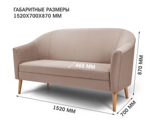 Диван прямой нераскладной Арти, микровелюр