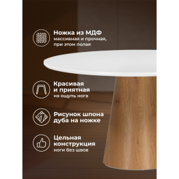 Стол Huge 120х75