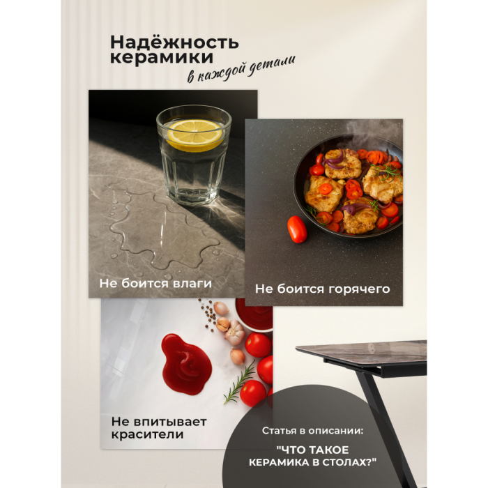 Обеденные столы, Керамический стол Иган 137 (чёрная нога)