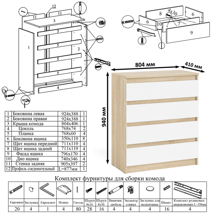 Компьютерные столы, Комод 800 4-ре ящика Мори и двухтумбовый компьютерный стол МС-2