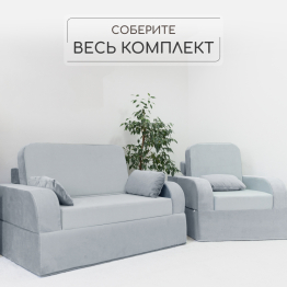 Бескаркасное кресло-кровать МиКо