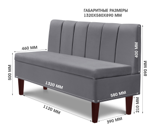 Диван прямой на ножках Лео 132, микровелюр