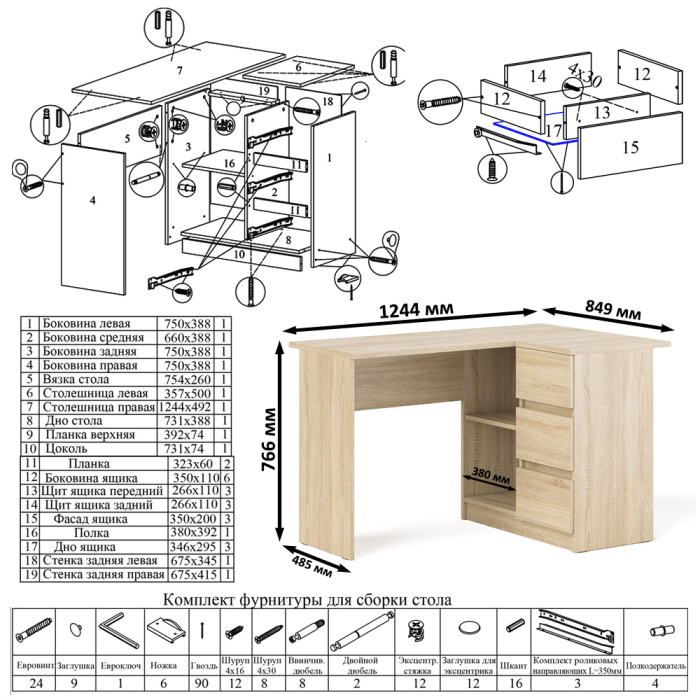 Домашние кабинеты, Рабочее место с угловым столом Мори МС-16 правым со стеллажом и полкой