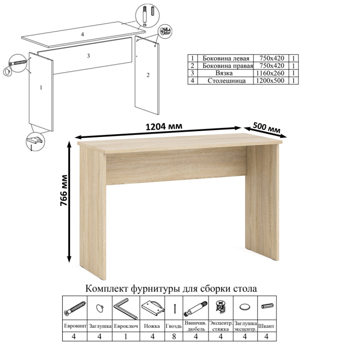 Прямые компьютерные столы, Стеллаж-комод Мори с письменным столом на 1200 и навесной полкой на 1200
