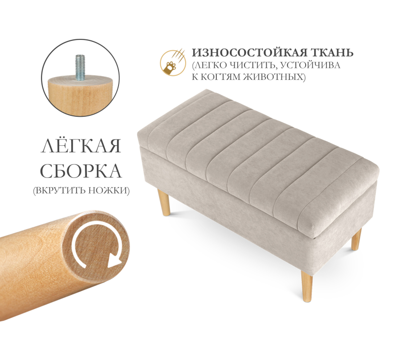 Банкетки, Пуф банкетка Париж 82 с ящиком, микровелюр