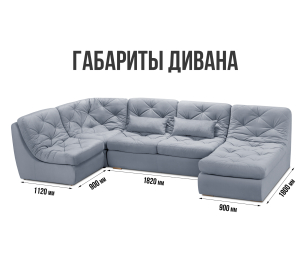 Диван модульный Борнео со спальным местоп П-образный, велюр