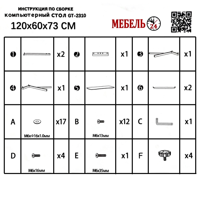 Прямые компьютерные столы, Два игровых компьютерных стола Мебель--24 GT-2310
