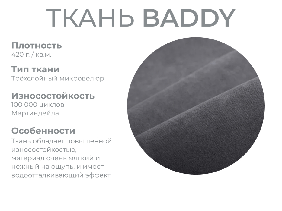 Диваны угловые в гостиную, Модульный диван Майами-3,микровелюр,антивандальная и водостойкая ткань,венеция