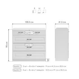 Комод Ливерпуль 10.103.01