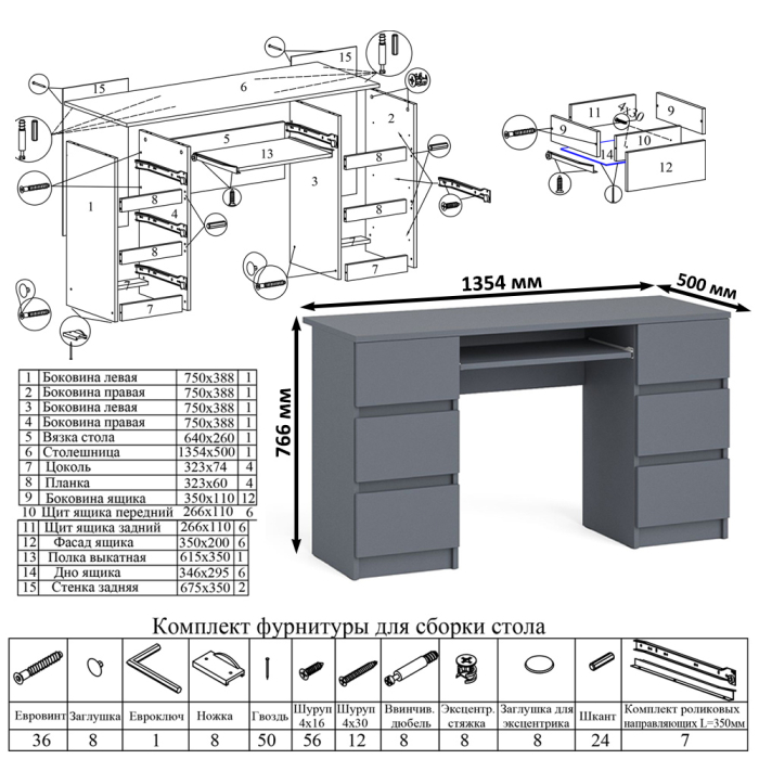 Домашние кабинеты, Широкий комод Мори на шесть ящиков с двутумбовым столом МС-2 и открытой полкой