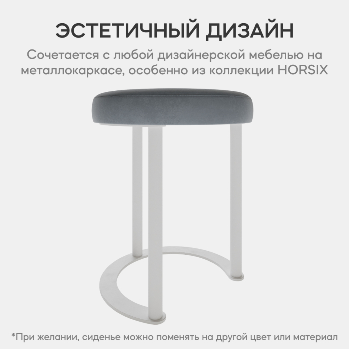 Пуфы дизайнерские, Пуф с металлическим каркасом HORSIX (Белый)