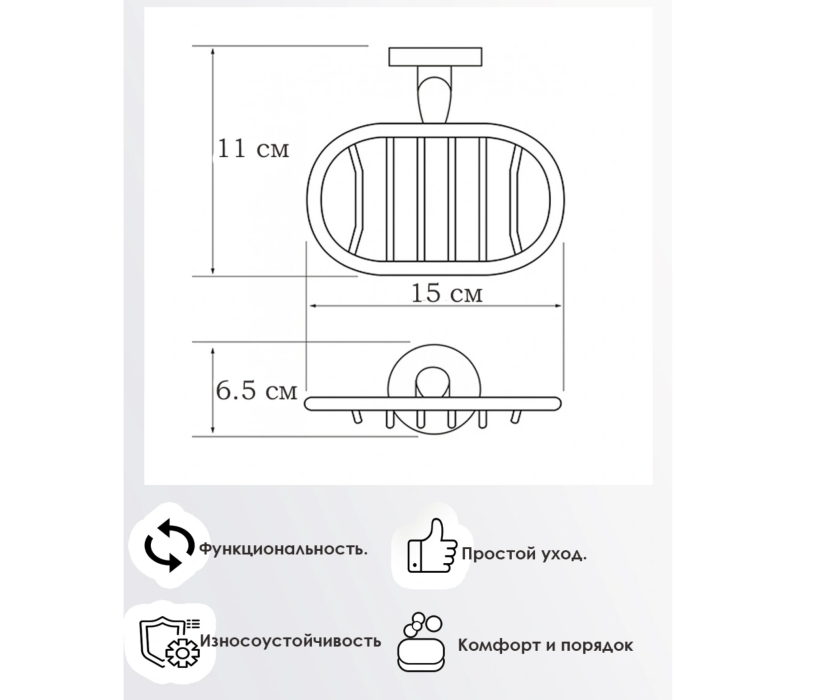 Мыльницы, стаканы и дозаторы, Мыльница решетчатая Modern