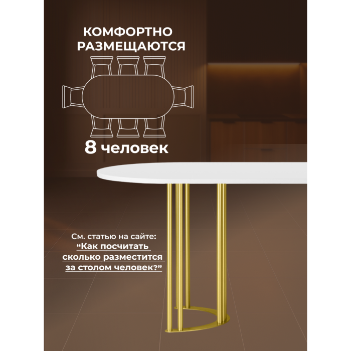 Обеденные столы, Стол Хьюго О 160 х 90 (золотые ноги)