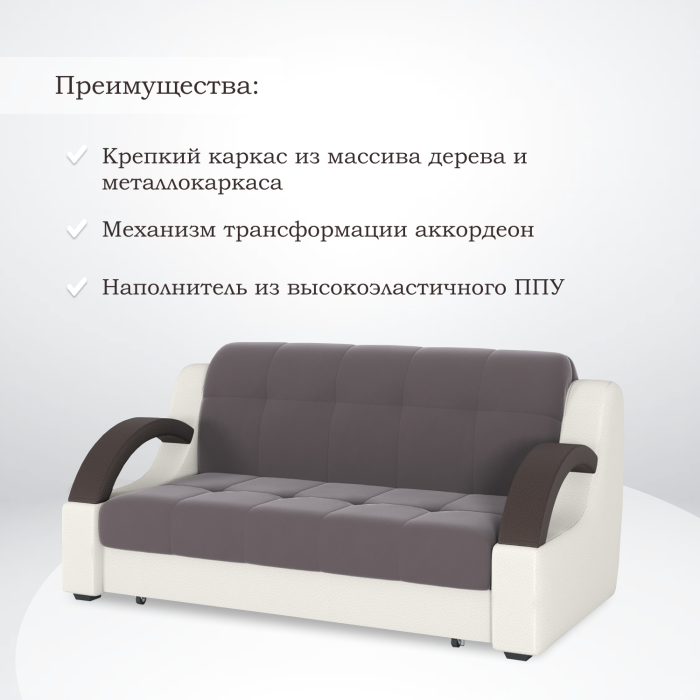 Диваны кровати со спальным местом, Диван-кровать Мадрид 120