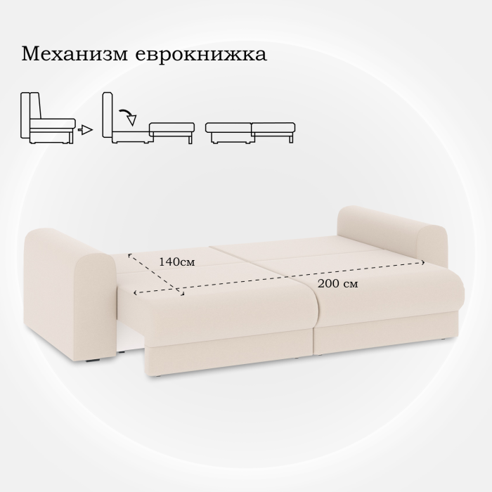 Диваны еврокнижки, Диван-кровать Мэддиссон