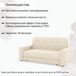 Диван-кровать Максима 120