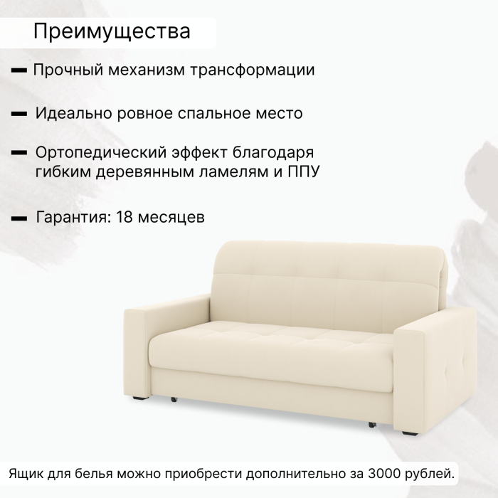 Диваны кровати со спальным местом, Диван-кровать Максима 120