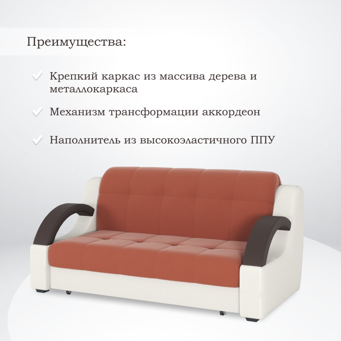 Диваны кровати со спальным местом, Диван-кровать Мадрид 120