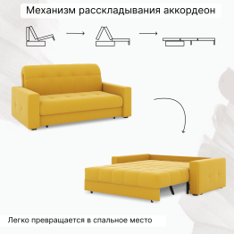 Диван-кровать Максима 120