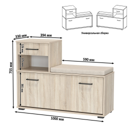 Тумба под обувь Лира