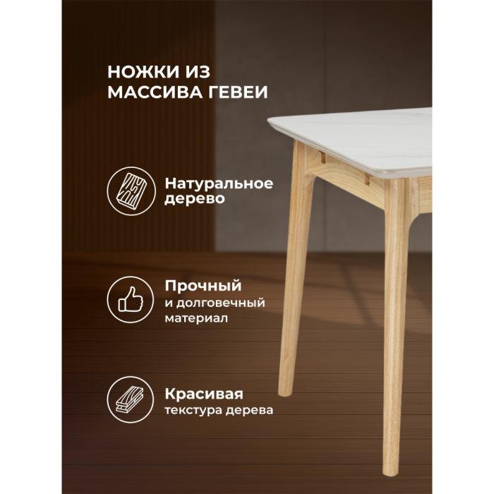 Обеденные столы, Стол Halmar из спеченного камня 140(180)х80