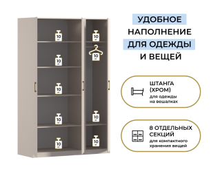 Шкаф трехдверный Макс 1500 мм, вариант №3 (ЛДСП)