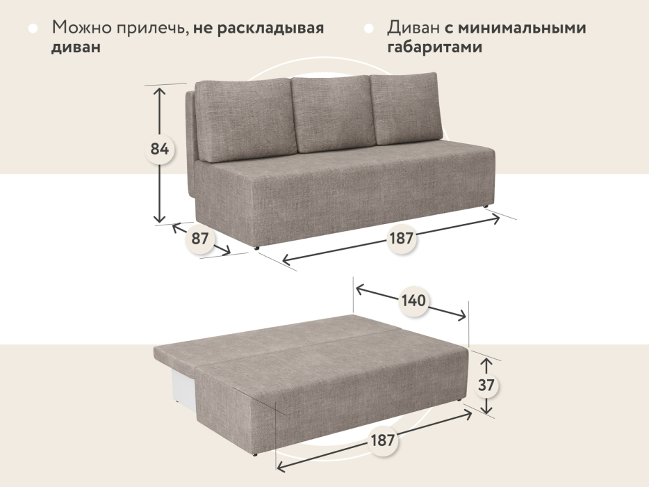 Диваны еврокнижки, Диван прямой  Каир, рогожка