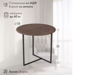 Стол журнальный Альбано акация