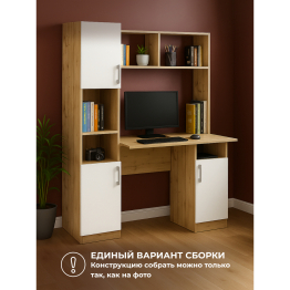 Компьютерный стол Эндо