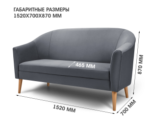 Диван прямой нераскладной Арти, микровелюр