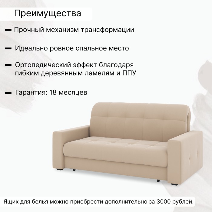 Диваны кровати со спальным местом, Диван-кровать Максима 120
