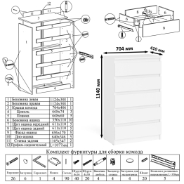 Комод высокий Мори пять выдвижных ящиков со столом для работы на 1200 и навесной полкой 1200
