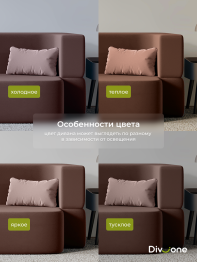 Бескаркасный диван-кровать "Дадли ЛАЙТ" 1950*1050мм. велюр