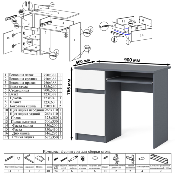 Прямые компьютерные столы, Комод на восемь ящиков МК1200.8 Мори с компьютерным столом МС-1 левый и верхней полкой 900