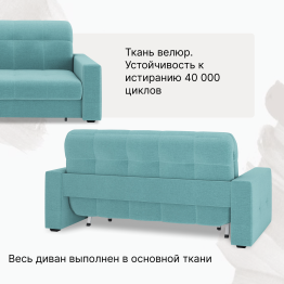 Диван-кровать Максима 180