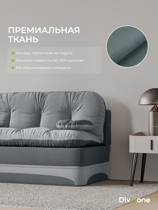 Детские диваны, Бескаркасный диван-кровать Клиффорд Мини, спальное место 1550*1900 мм велюр