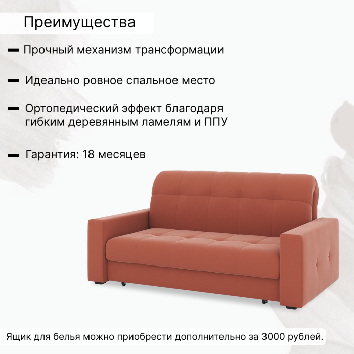 Диваны кровати со спальным местом, Диван-кровать Максима 180