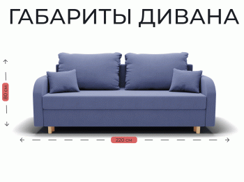 Прямой диван Оазис,еврокнижка,велюр