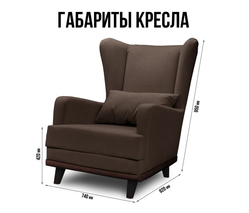 Кресло для отдыха, Кресло для отдыха Ритм интерьерное, микровелюр