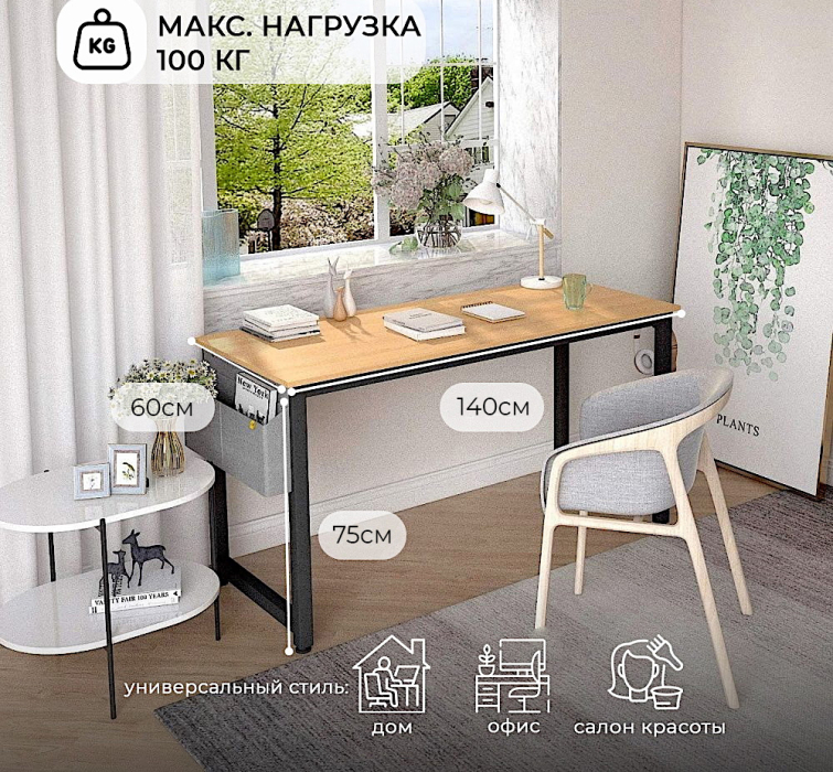 Прямые компьютерные столы, Стол офисный D004.140