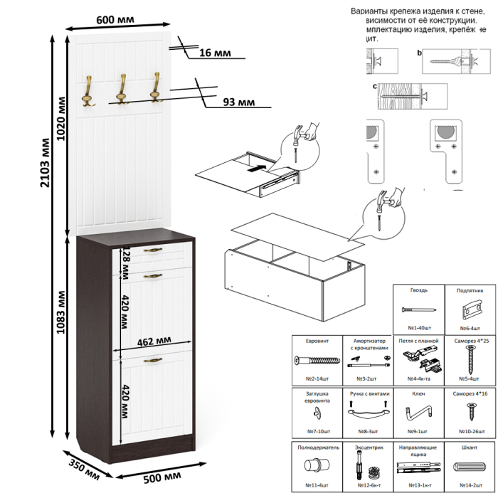 Прихожие, Обувница 2 секции с ящиком и вешалкой для одежды П-6 фрезеровка прованс