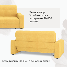 Диван-кровать Максима 140