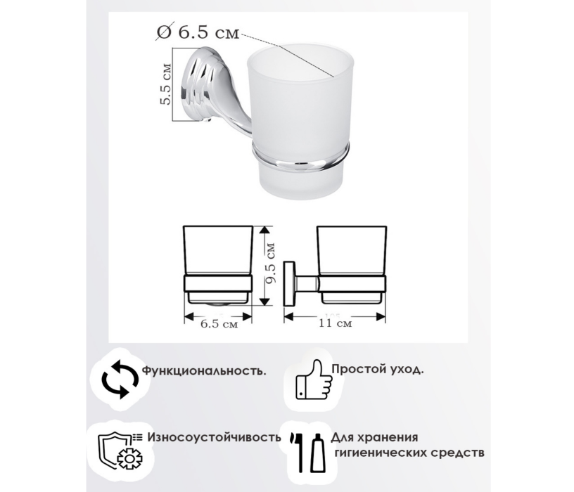 Мыльницы, стаканы и дозаторы, Подстаканник одинарный Classic