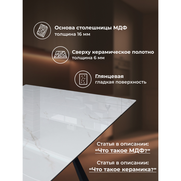 Обеденные столы, Керамический стол Маунт 140x80